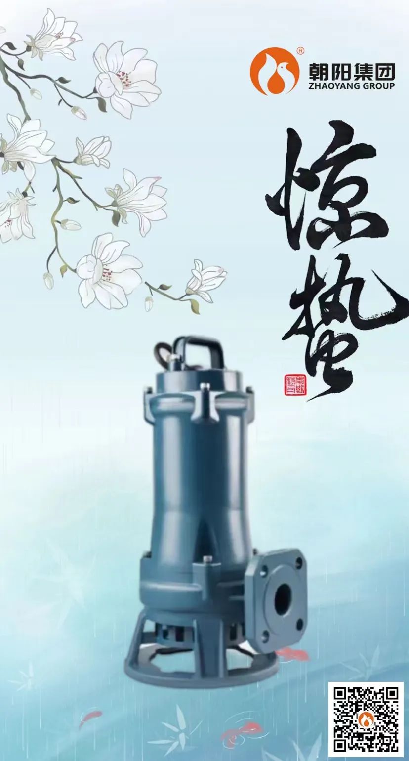 驚蟄 | 微雨眾卉新，一雷驚蟄始